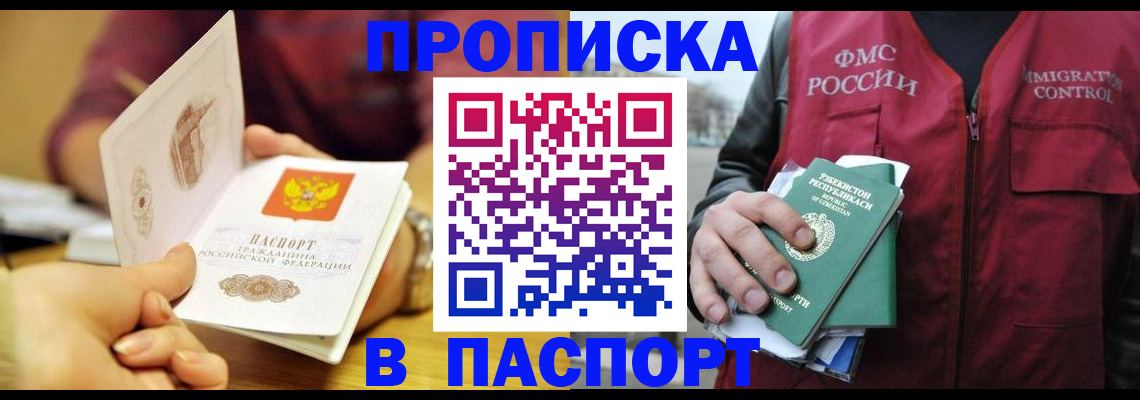 временная регистрация законно в Ненецком АО