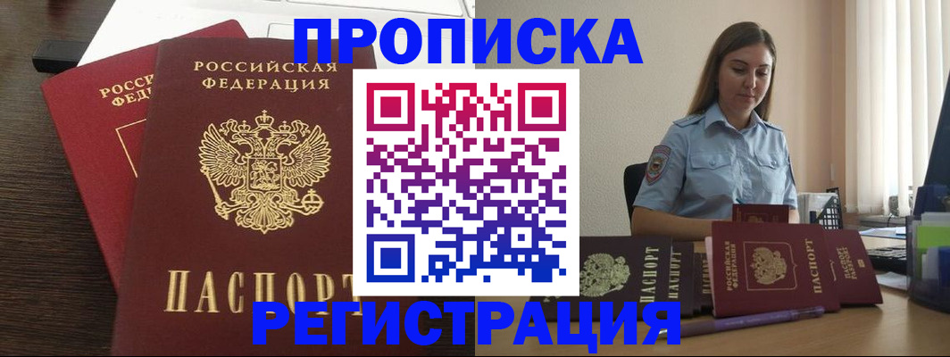 прописка для кредита в Ненецком АО