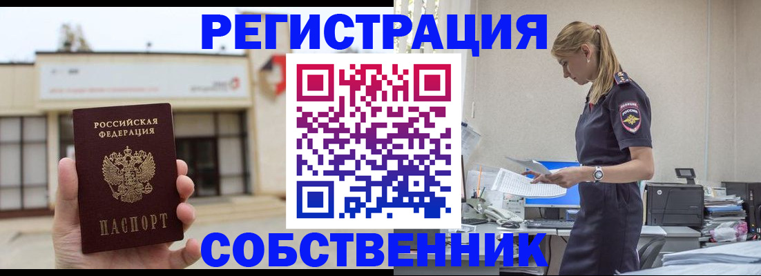 временная регистрация для школы в Ненецком АО