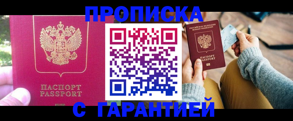 временная регистрация для школы в Ненецком АО