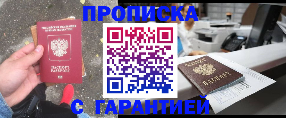 временная регистрация 2025 в Ненецком АО