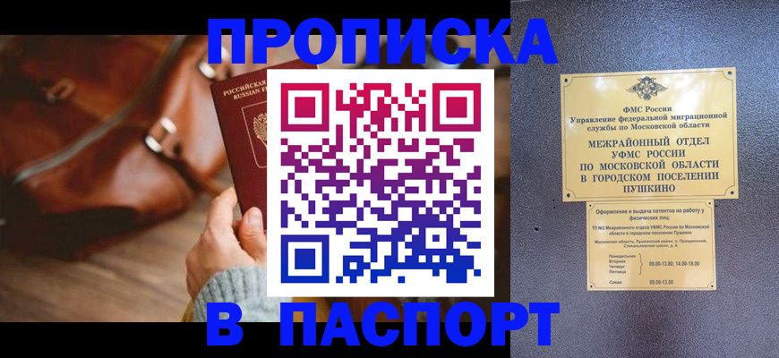 временная регистрация недорого в Ненецком АО