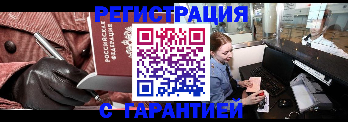 временная регистрация адрес в Ненецком АО